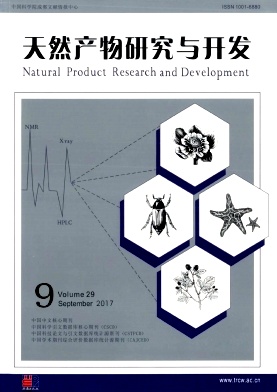 《天然产物研究与开发》