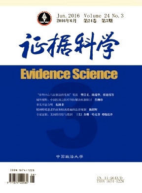 证据科学.jpg