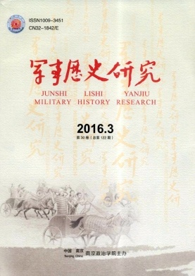军事历史研究.jpg