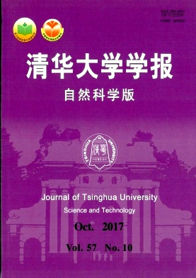 清华大学学报.jpg