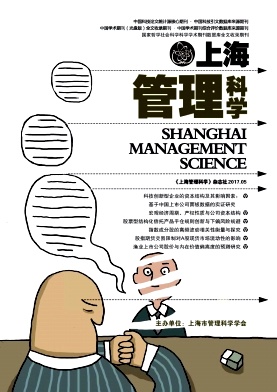 上海管理科学.jpg