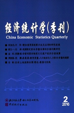 经济统计学（季刊）.jpg