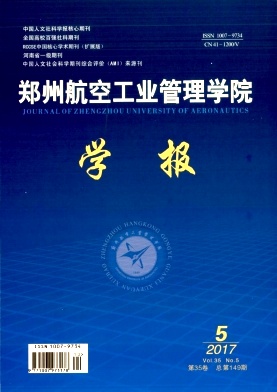 郑州航空工业管理学院学报.jpg